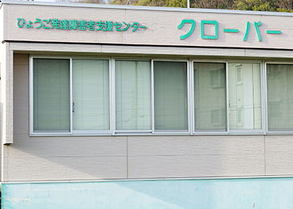 あかりの家の外観