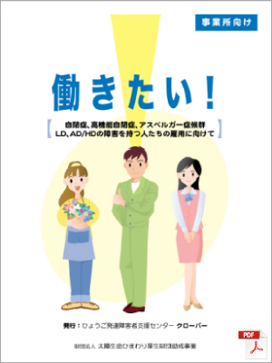 啓発リーフレット
